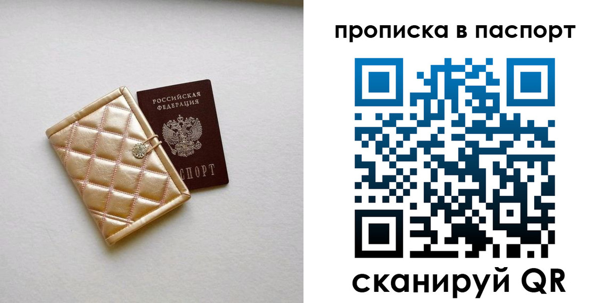 прописка в квартире в Нижнеудинске