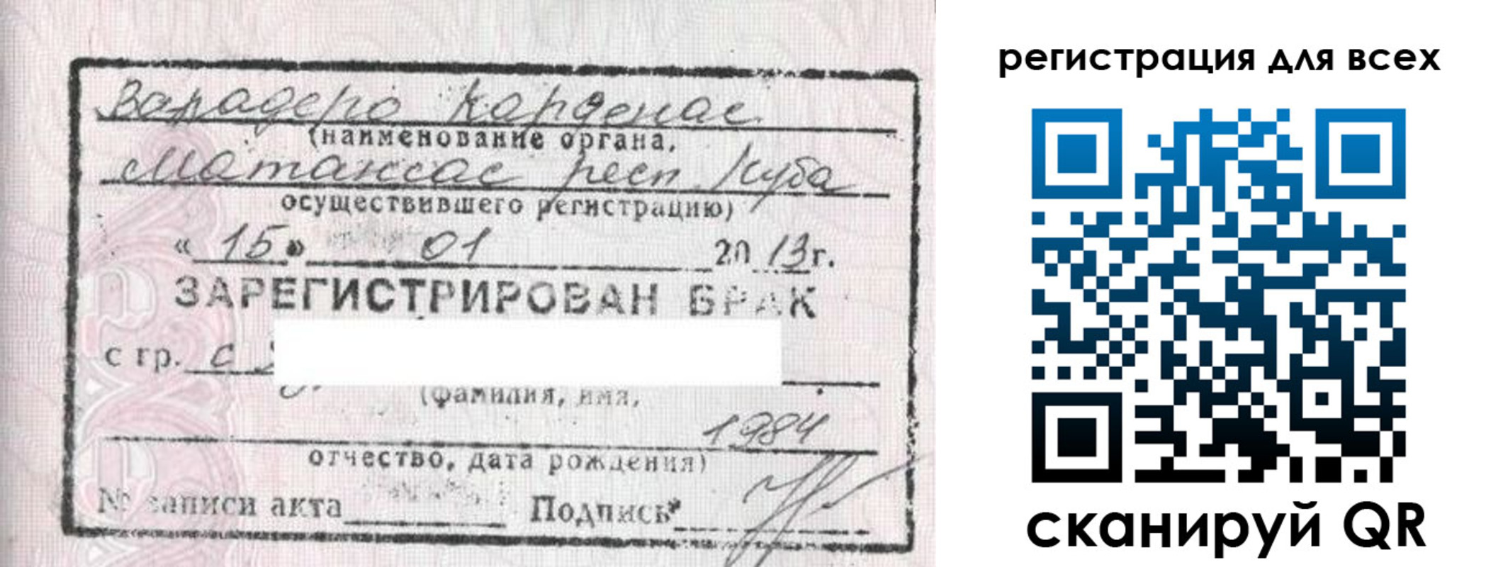 прописка в Нижнеудинске