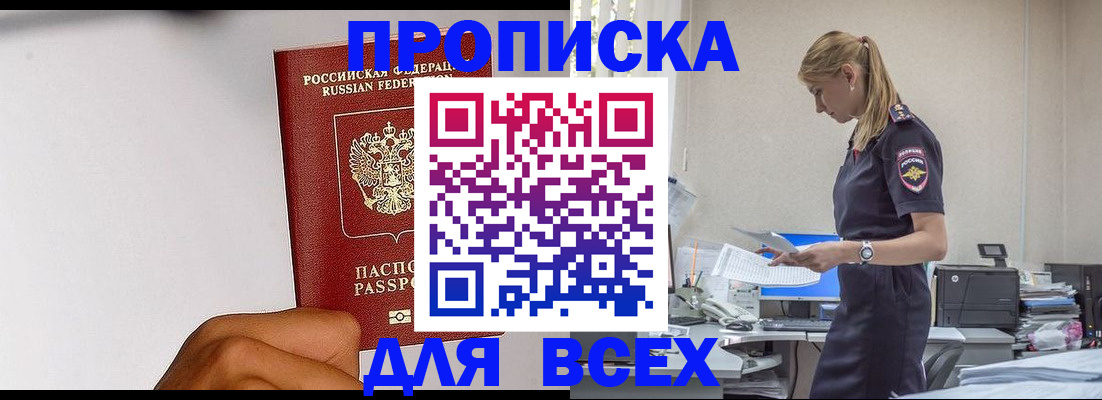 временная регистрация адрес в Нижнеудинске