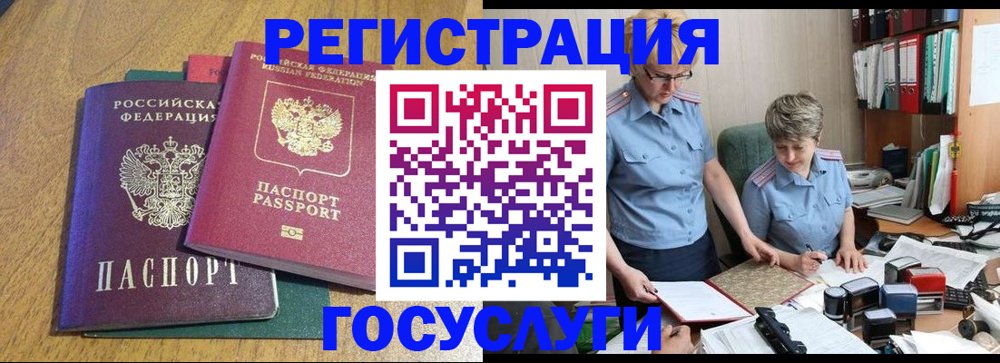 временная регистрация в квартире в Нижнеудинске