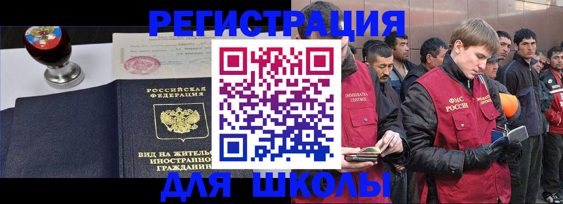 временная регистрация для всех в Нижнеудинске