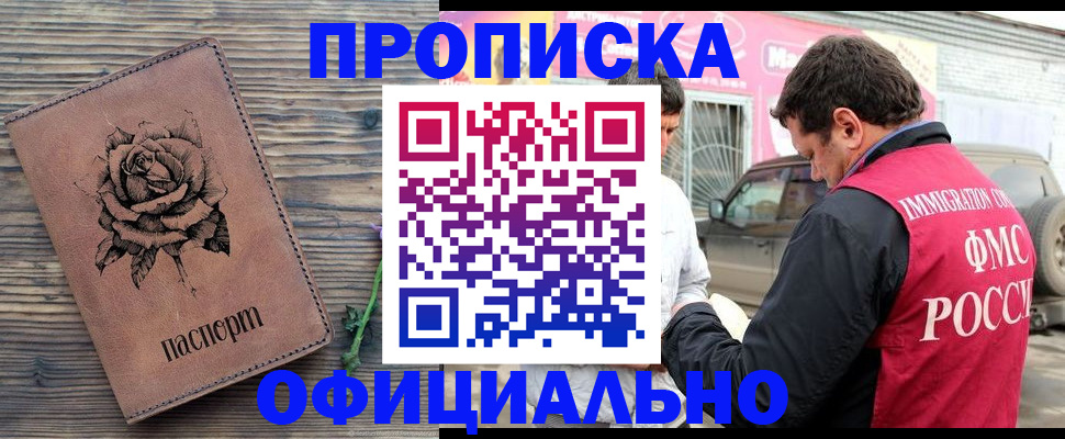 прописка иностранных граждан в Нижнеудинске
